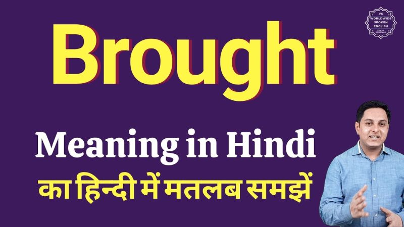 brought meaning in hindi 2