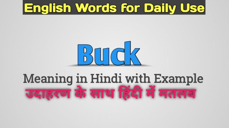buck meaning in hindi - Hình 5