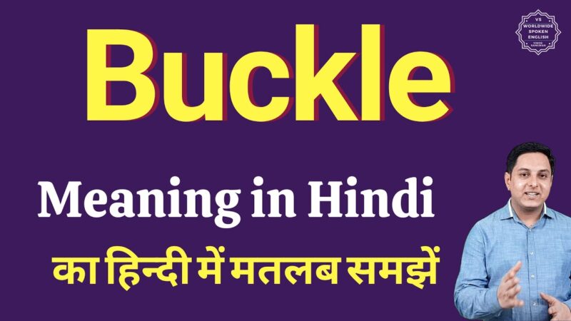 buckle meaning in hindi - Hình 1