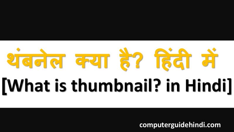 बफरिंग का हिंदी में मतलब: एक व्यापक परिभाषा