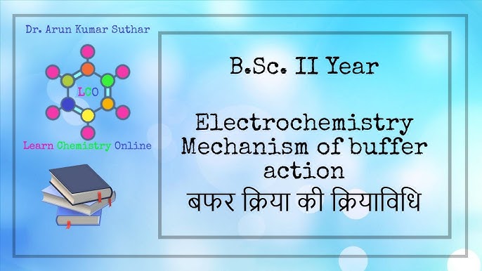 बफरिंग कैसे काम करता है? तकनीक को समझना