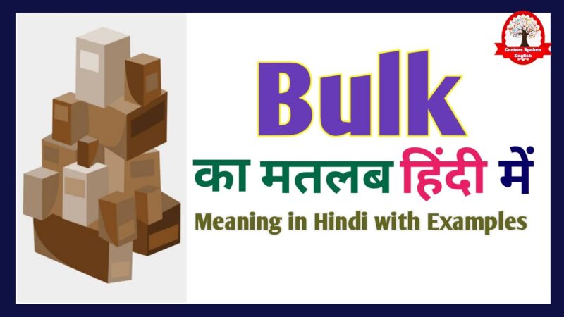 bulk meaning in hindi - Hình 4
