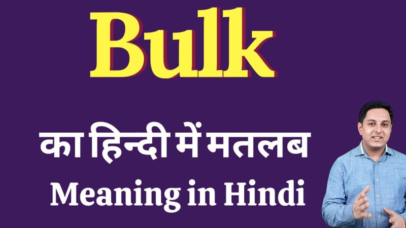 bulk meaning in hindi - Hình 1