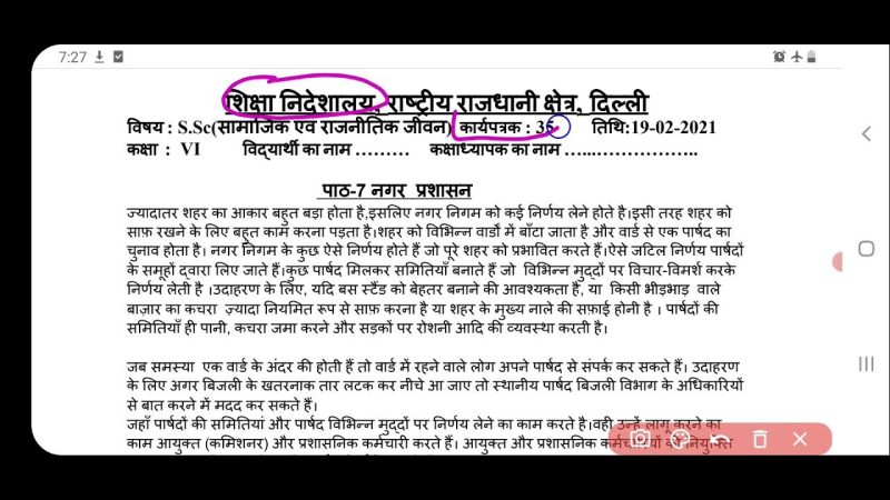 Bureaucracy Meaning In Hindi: नौकरशाही क्या है? परिभाषा, प्रकार और प्रभाव 10 भारत में नौकरशाही: ऐतिहासिक परिप्रेक्ष्य और वर्तमान स्थिति
