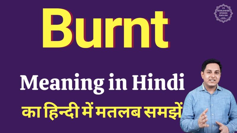 burnt meaning in hindi - Hình 1