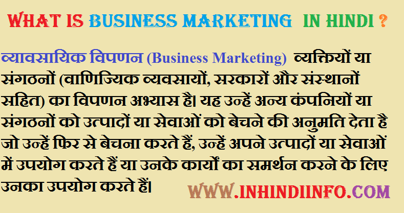 business meaning in hindi - Hình 3