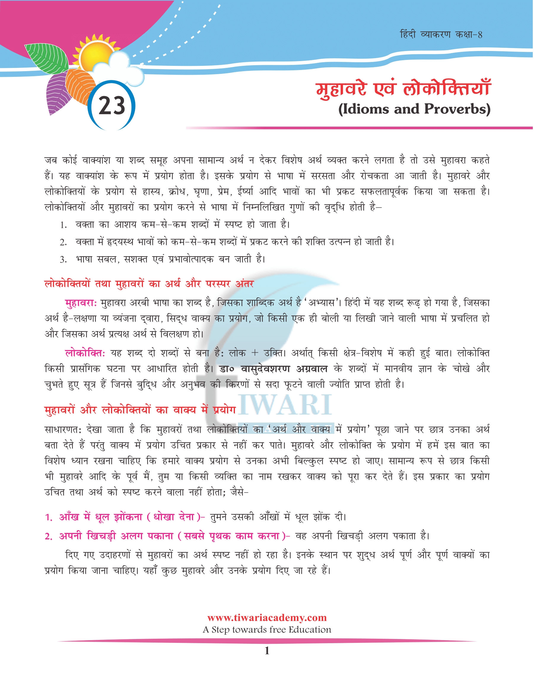'लेकिन', 'मगर' और 'किंतु' के बीच सूक्ष्म अंतर
