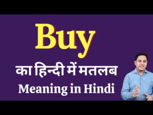 buy meaning in hindi