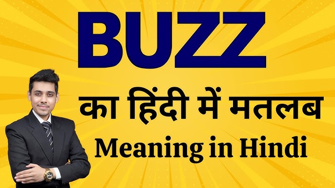 'Buzz' का शाब्दिक अर्थ और परिभाषा