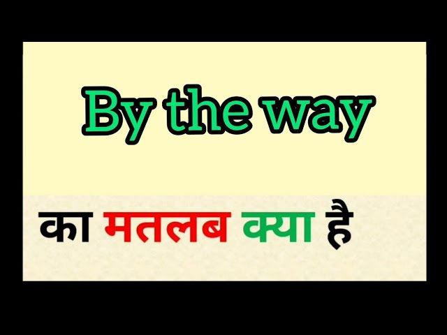 by the way meaning in hindi 1