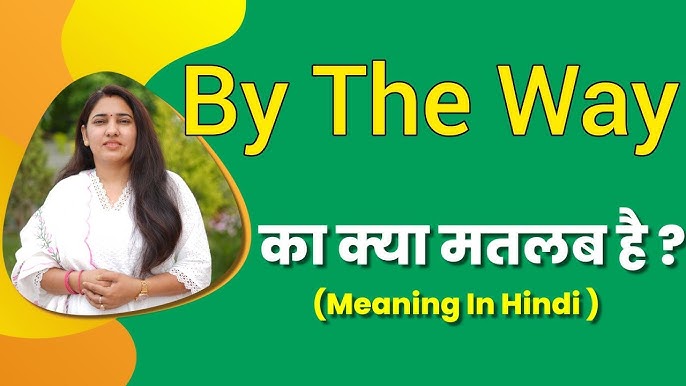 by the way meaning in hindi 3