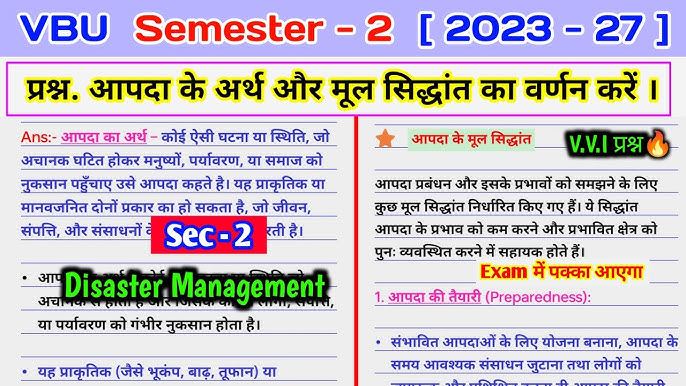 आपदा का अर्थ हिंदी में: व्यापक समझ (Aapda ka arth hindi mein: Vyapak samajh)