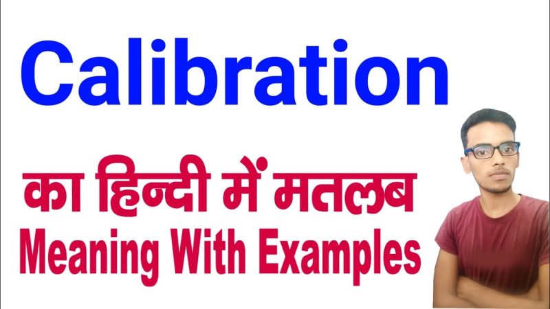 अंशांकन का हिंदी में अर्थ: परिभाषा और अवधारणा (Calibration ka Hindi mein Arth: Paribhasha aur Avdharna)