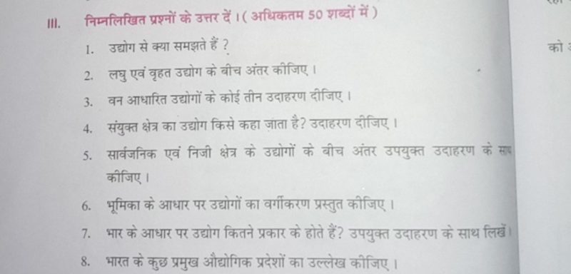 अंशांकन के प्रकार: विभिन्न उद्योगों में प्रयुक्त तकनीकें (Anshankan ke Prakar: Vibhinn udyogon mein prayukt takneeken)