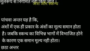 calibration meaning in hindi 3