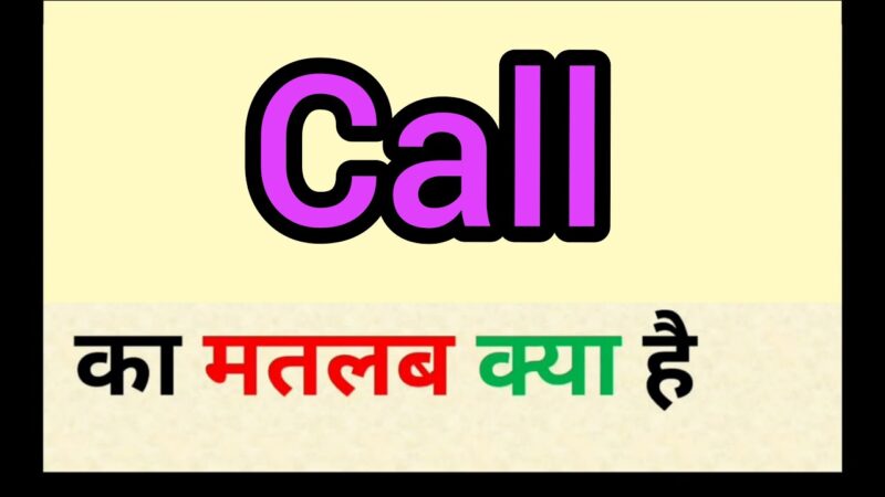 call meaning in hindi - Hình 2