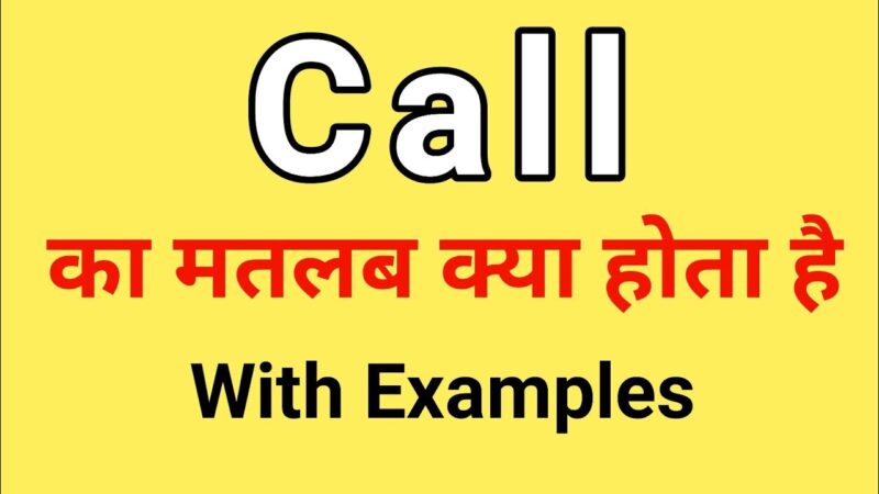 call meaning in hindi - Hình 3