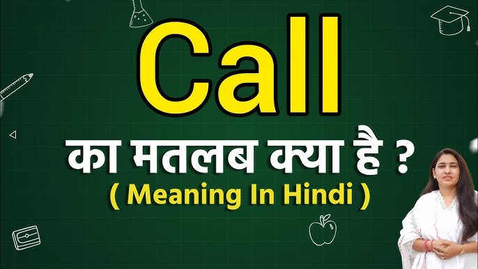 call meaning in hindi - Hình 4