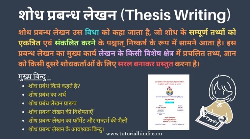 सुलेखन की मुख्य विशेषताएँ