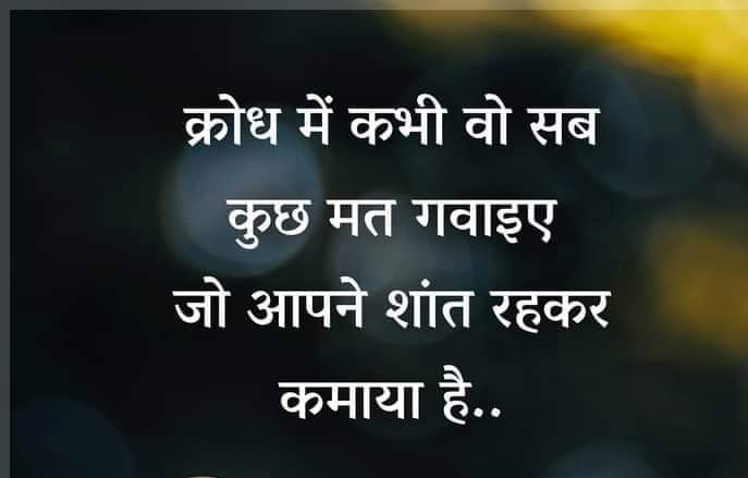 calm meaning in hindi 2