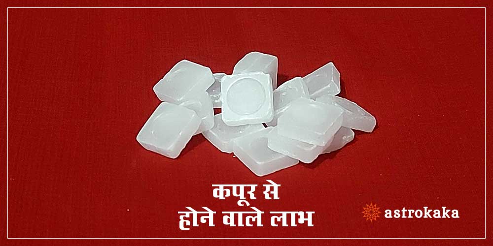 कपूर का हिंदी में अर्थ: अर्थ, परिभाषा और उपयोग