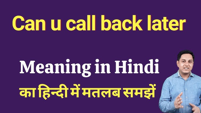 can i call you later meaning in hindi 4