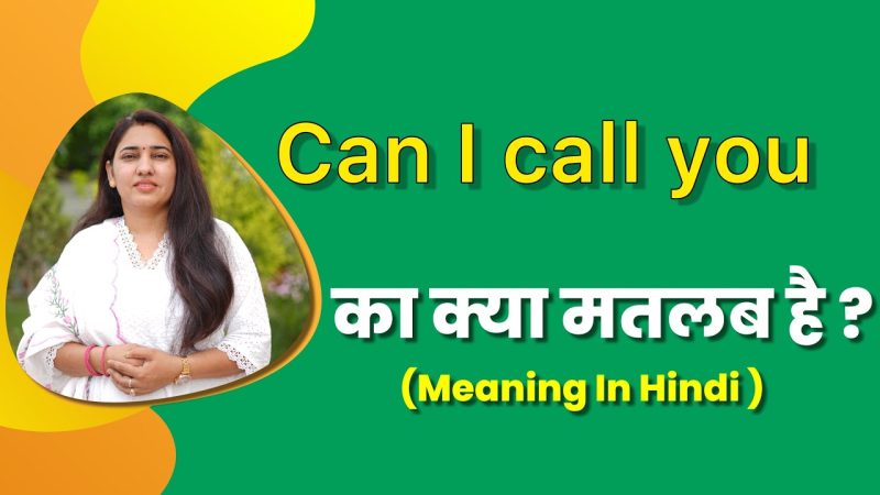 can i call you meaning in hindi 1