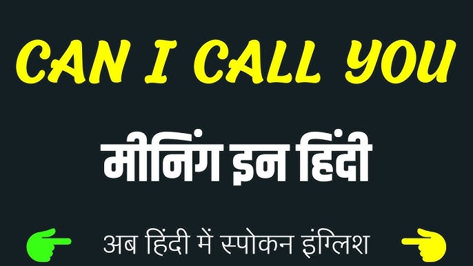 can i call you meaning in hindi 2