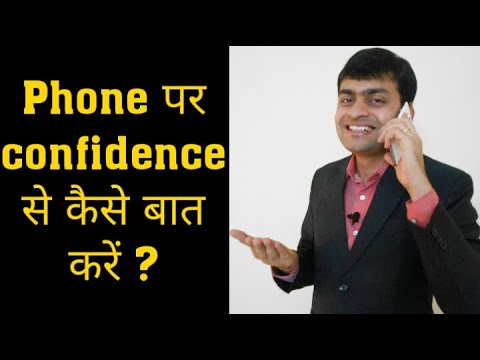 हिंदी में फोन कॉल शिष्टाचार: ध्यान रखने योग्य बातें (Hindi Mein Phone Call Shishtachaar: Dhyaan Rakhne Yogya Baten)