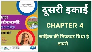 candid meaning in hindi 2