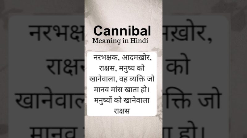 cannibal meaning in hindi - Hình 2