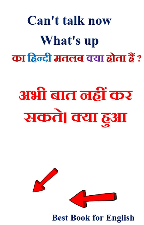 cant talk now whats up meaning in hindi 4