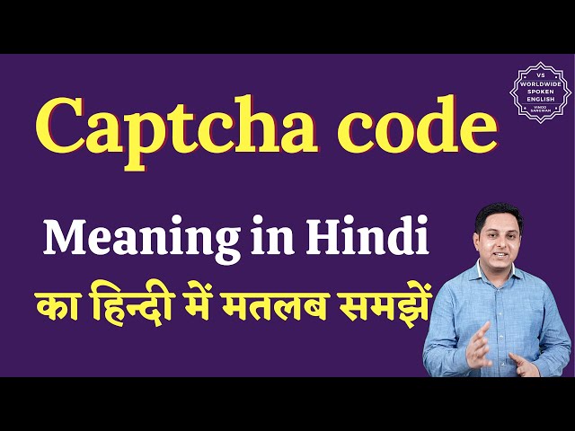कैप्चा का हिंदी में अर्थ: सरल शब्दों में समझें