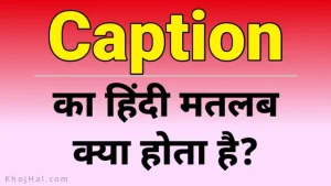 caption meaning in hindi 1