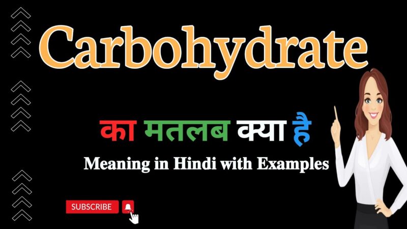 carbohydrates meaning in hindi - Hình 4