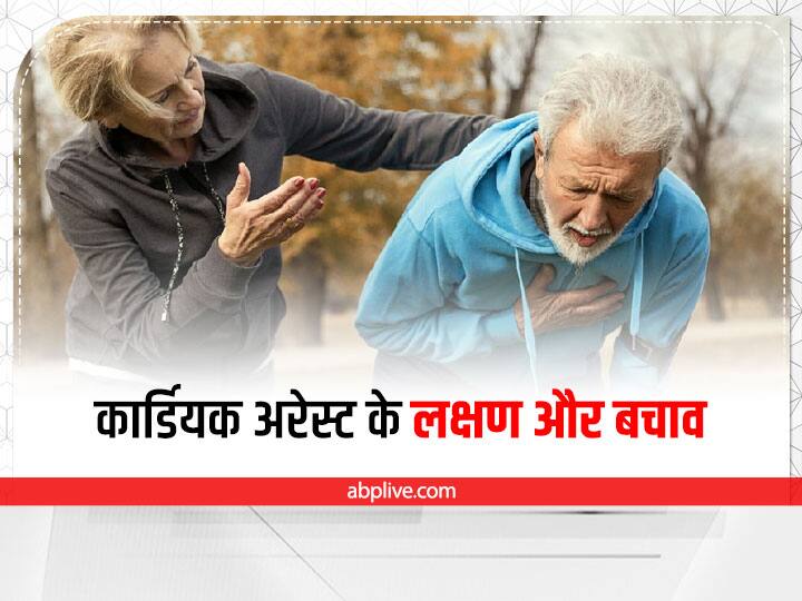 कार्डियक अरेस्ट के कारण क्या हैं? (Cardiac Arrest Ke Karan Kya Hain?)  कार्डियक अरेस्ट के मुख्य कारणों को हिंदी में जानें, जिसमें हृदय रोग, अनियमित दिल की धड़कन और अन्य जोखिम कारक शामिल हैं।