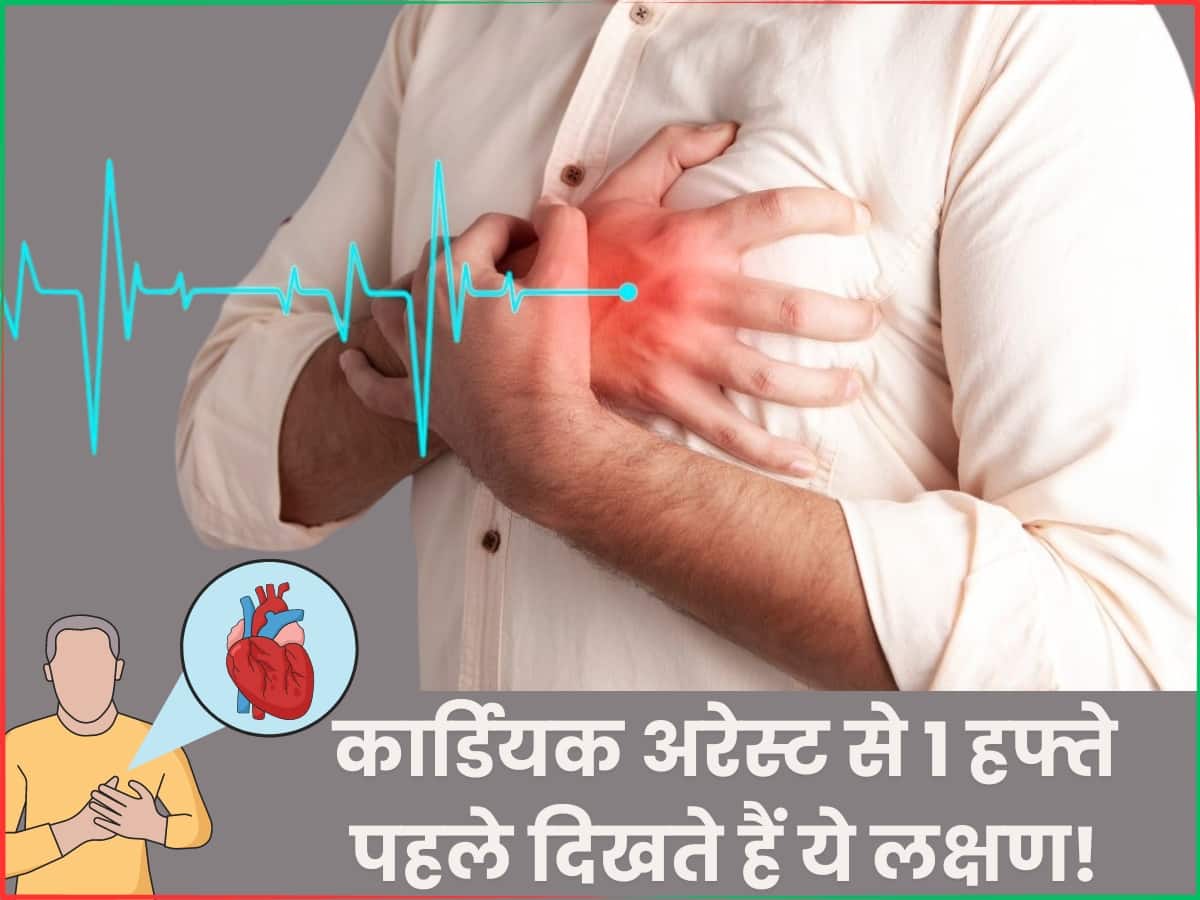 कार्डियक अरेस्ट के लक्षण क्या हैं? (Cardiac Arrest Ke Lakshan Kya Hain?)  कार्डियक अरेस्ट के चेतावनी संकेतों और लक्षणों को पहचानें, ताकि आप जल्दी से कार्रवाई कर सकें और किसी की जान बचा सकें।