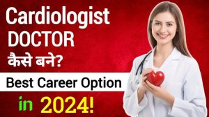 cardiologist meaning in hindi 4