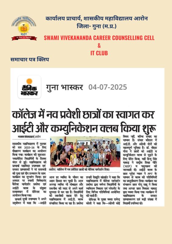करियर के विभिन्न प्रकार: हिंदी में विकल्प