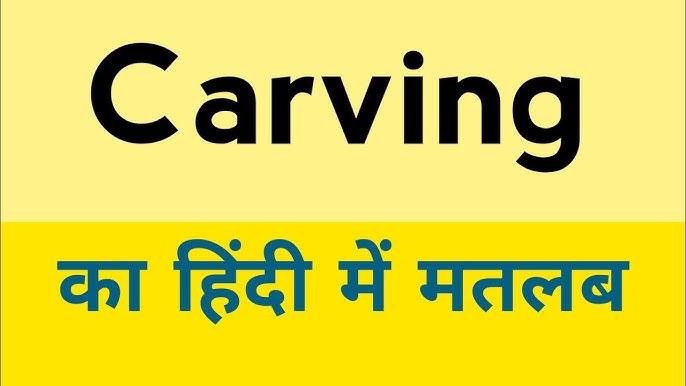 carving meaning in hindi - Hình 3