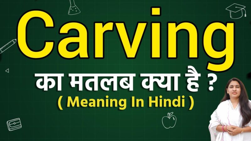 carving meaning in hindi - Hình 4