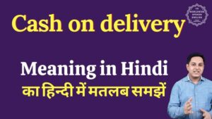 cash on delivery meaning in hindi