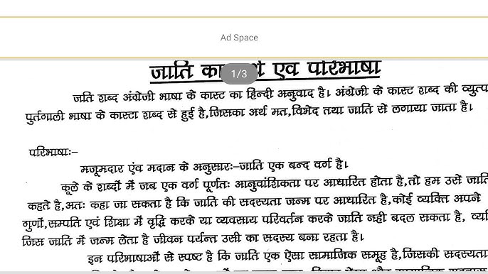 जाति का अर्थ हिंदी में: एक व्यापक परिभाषा और समझ
