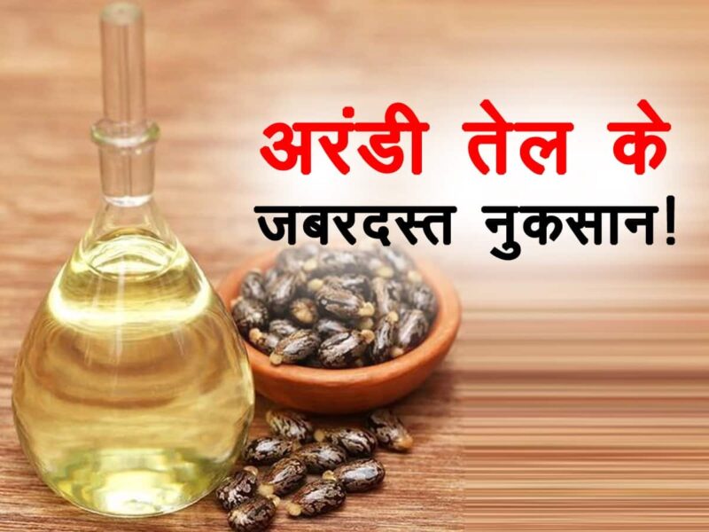 castor oil in hindi meaning - Hình 2