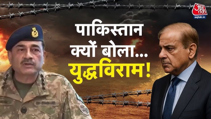 युद्धविराम क्यों किया जाता है?  Purpose of Ceasefire (युद्धविराम का उद्देश्य)