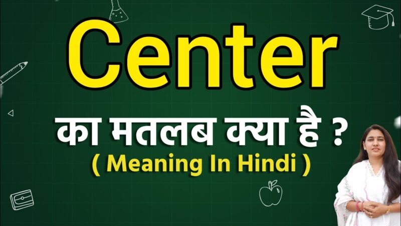 center meaning in hindi - Hình 3