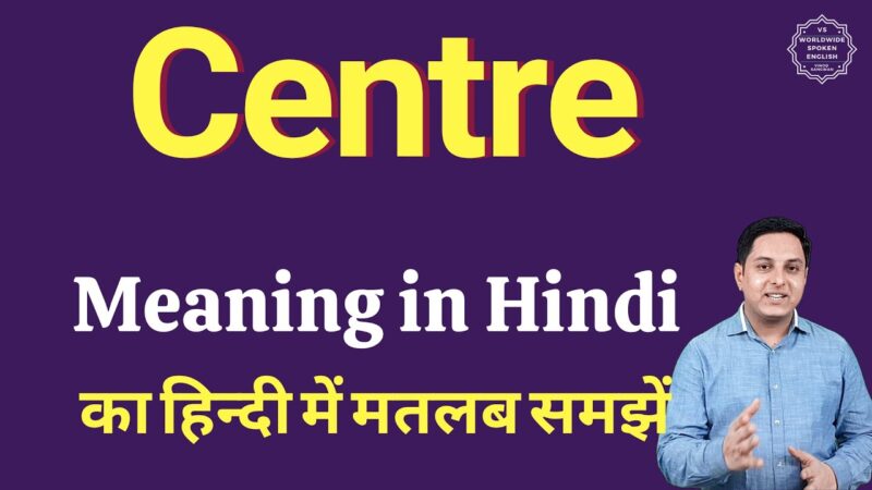 center meaning in hindi - Hình 1