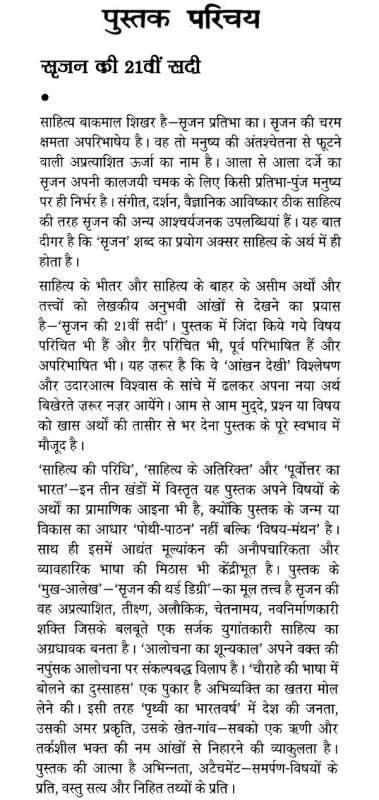 century meaning in hindi 2