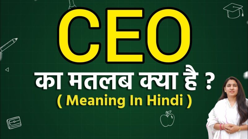 ceo meaning in hindi - Hình 2