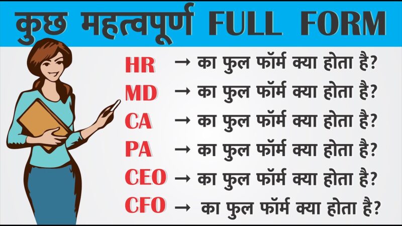 ceo meaning in hindi - Hình 4